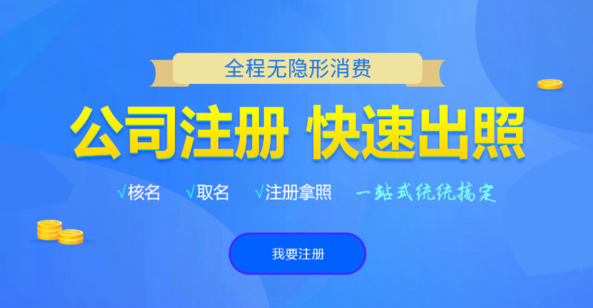 句容悦旭注册公司网