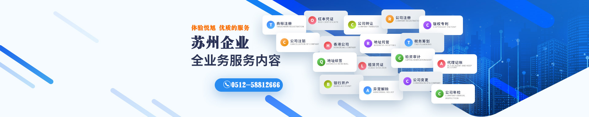 句容悦旭注册公司网