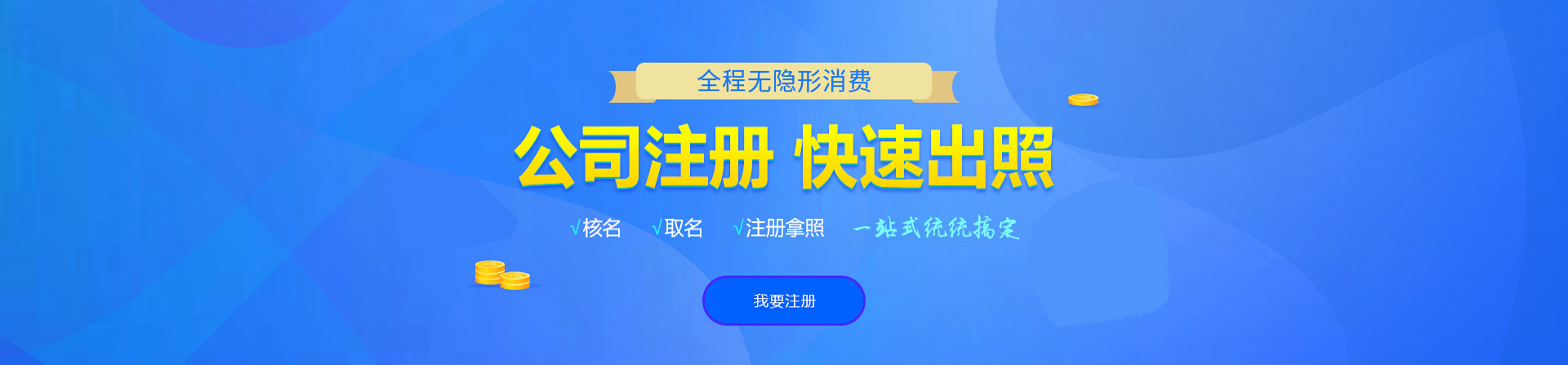 句容注册公司网